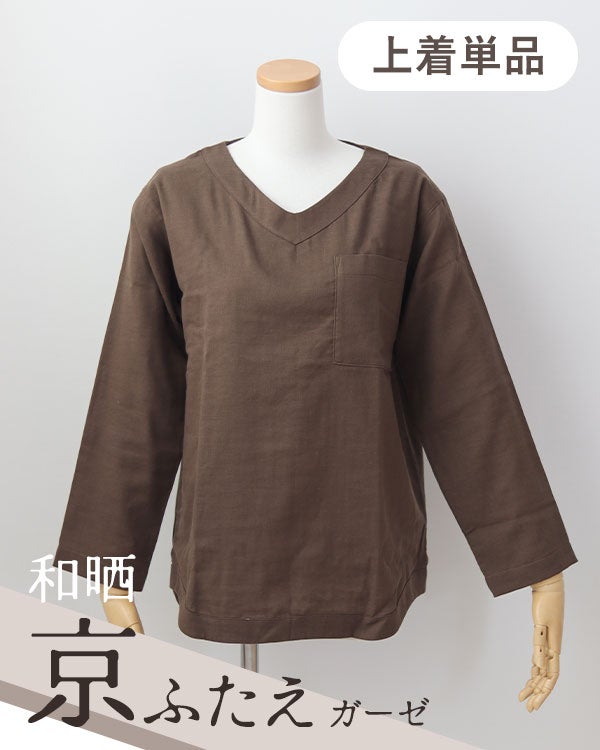 和晒京ふたえガーゼレディースパジャマ上着単品・長袖/かぶり/Vネック