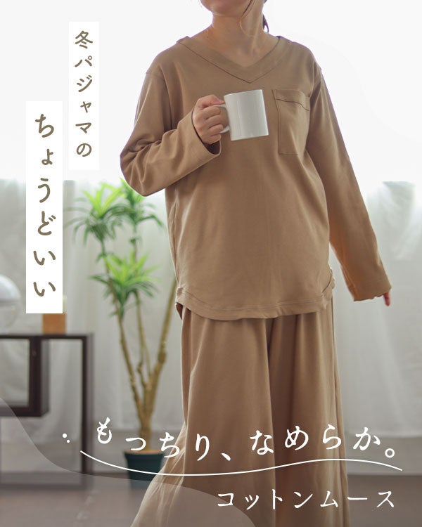コットンムースレディースパジャマ 上下セット・長袖/かぶり/Vネック/ガウチョパンツ/八分丈