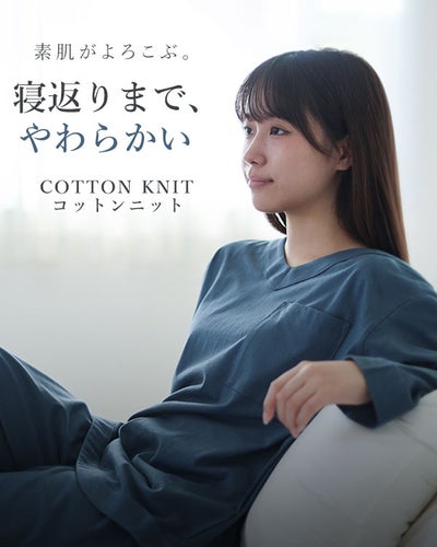 やわらか天竺ニットレディースパジャマ 上下セット・長袖/かぶり/Vネック/ガウチョパンツ/八分丈