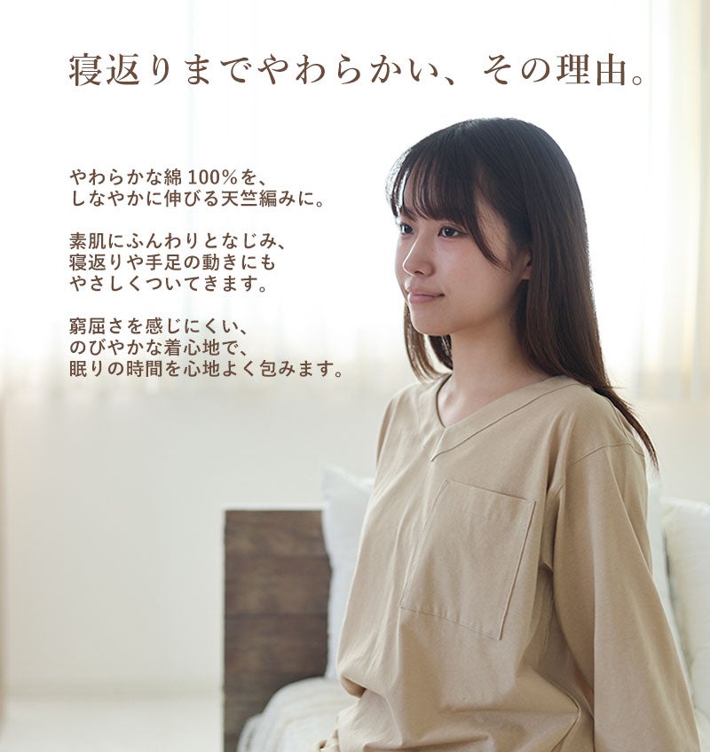 肌に馴染むやさしいニット