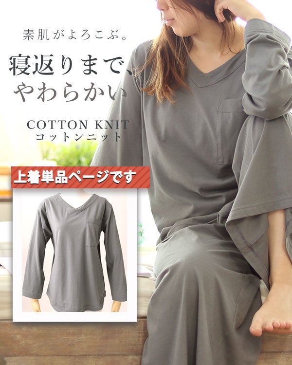 やわらか天竺ニットレディースパジャマズボン単品・八分丈/ガウチョパンツ