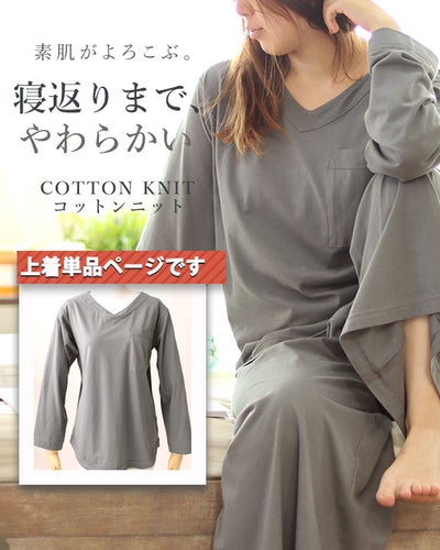 やわらか天竺ニットレディースパジャマズボン単品・八分丈/ガウチョパンツ