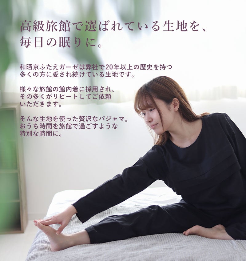 高級旅館の品質を毎日の眠りに