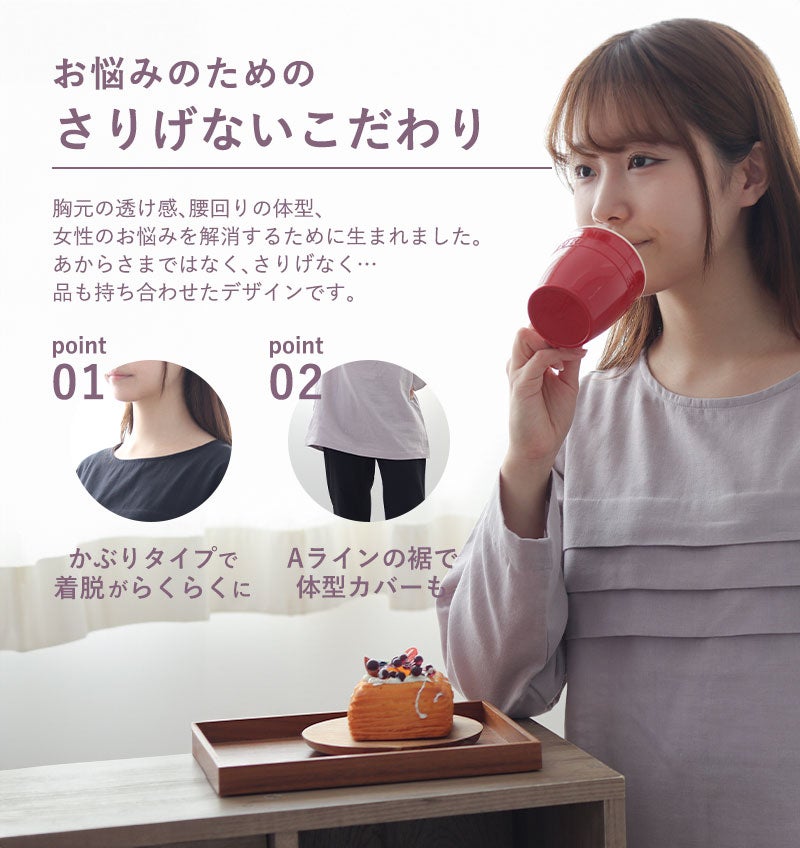 お悩みの為のこだわり