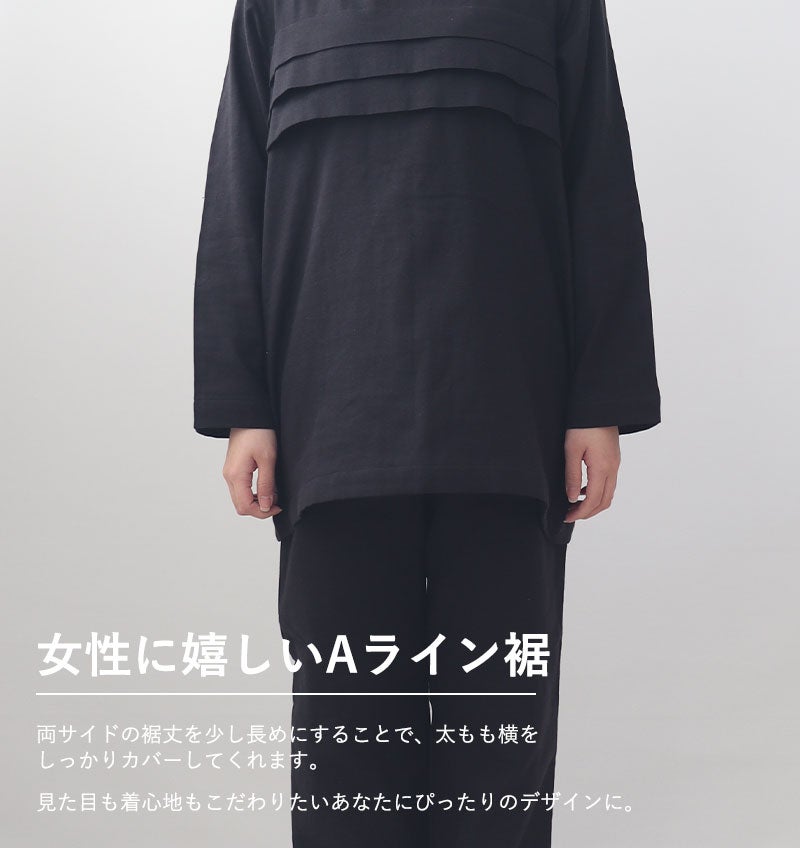 Aライン裾