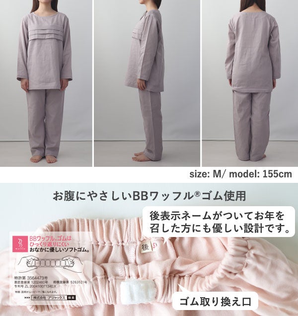 全身画像、ワッフルゴム