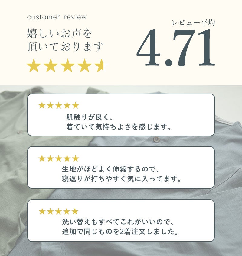 三段タックデザイン