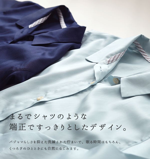 まるでシャツのような端正ですっきりとしたデザイン。