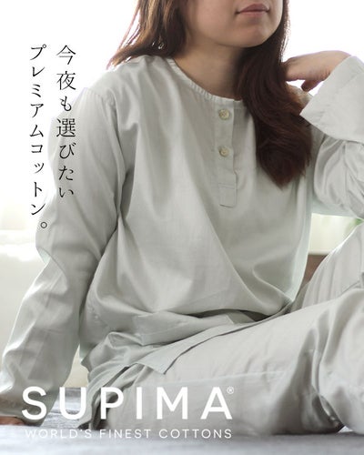 80スーピマ超長綿サテンレディースパジャマ 上下セット・長袖/かぶり/ヘンリーネック 【オーダーメイド】