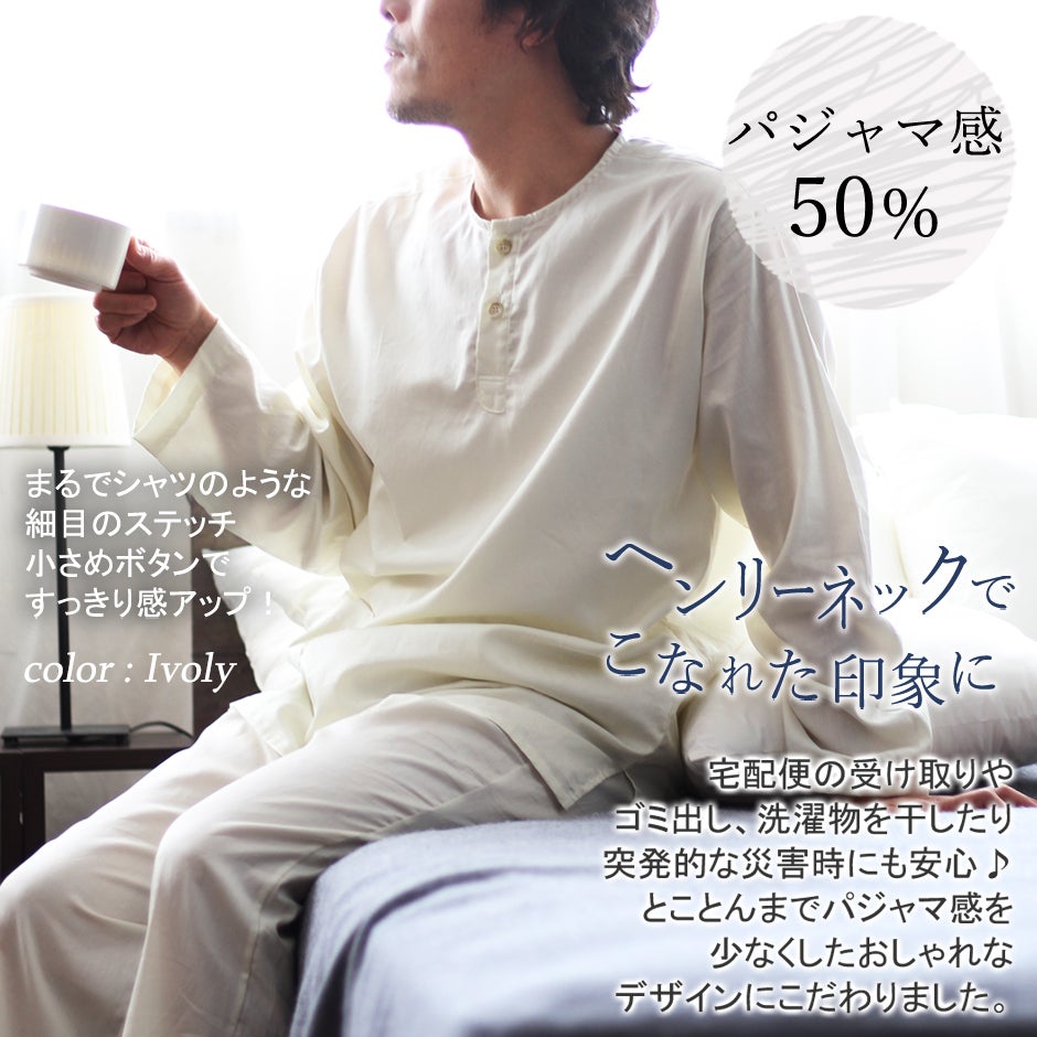 ヘンリーネックでこなれた印象