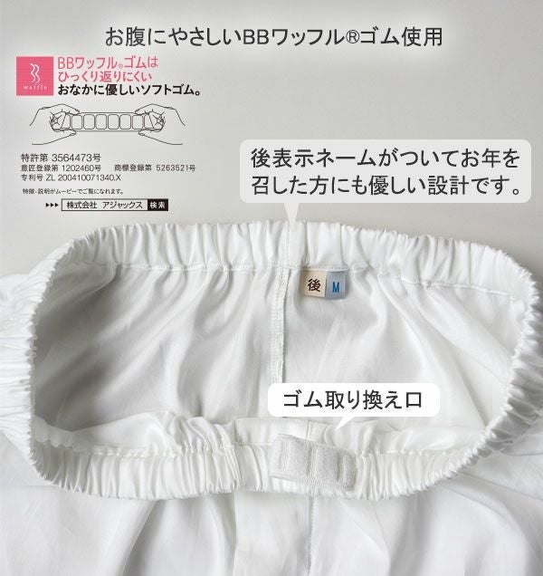 ワッフルゴム
