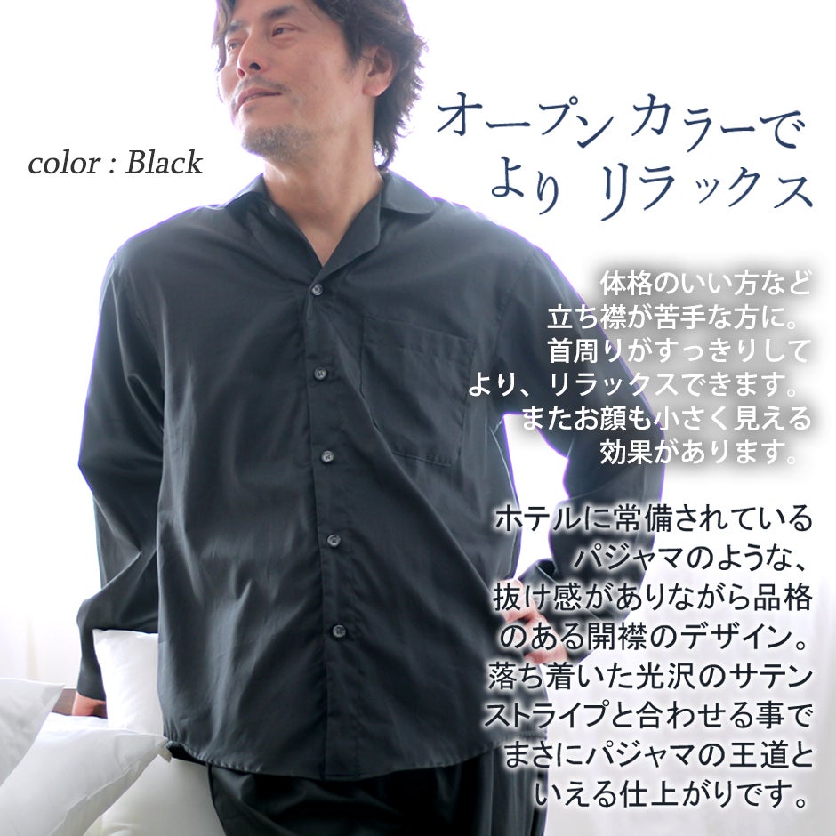 オープンカラーでよりリラックス