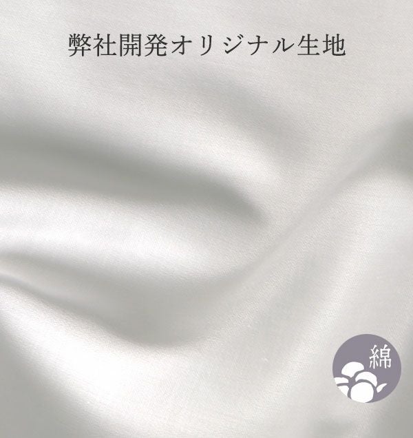 オリジナル生地