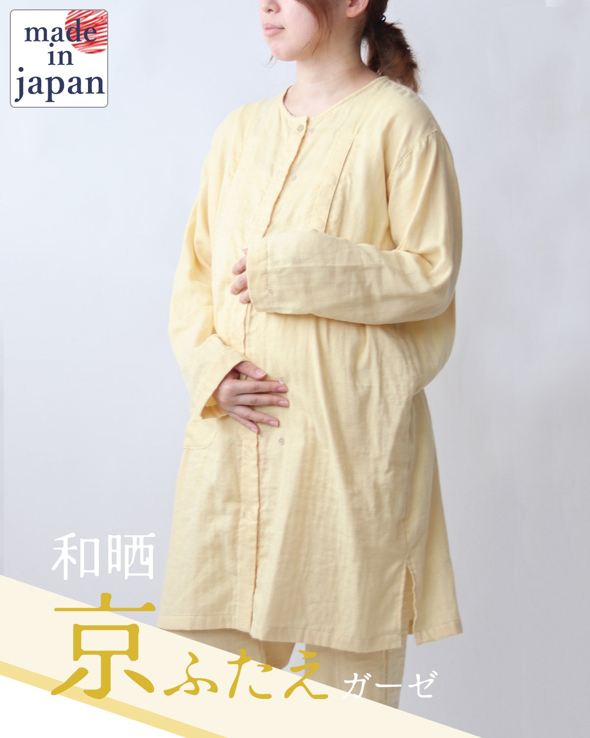 ふわふわ柔らかダブルガーゼレディースマタニティパジャマ 上下セット・長袖/前開き/襟なし