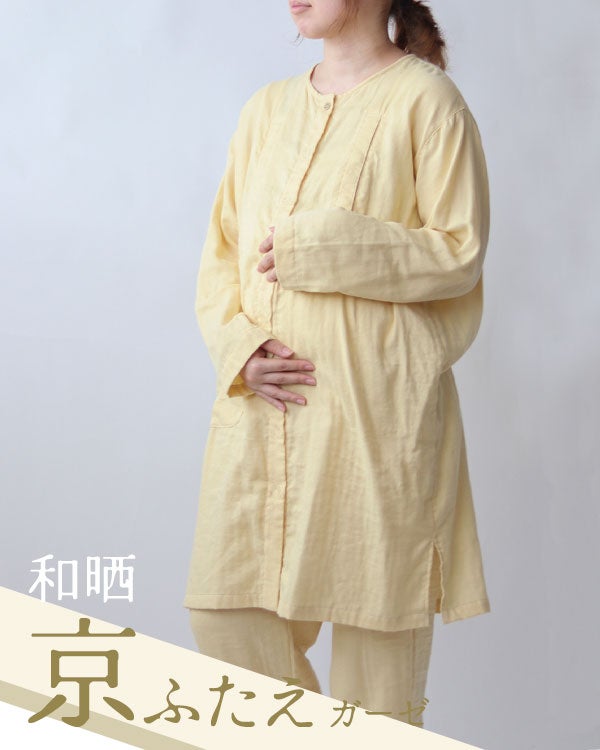 和晒京ふたえガーゼレディースマタニティパジャマ 上下セット・長袖/前開き/襟なし 