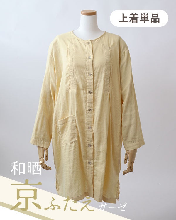 和晒京ふたえガーゼレディースマタニティパジャマ上着単品・長袖/前開き/襟なし