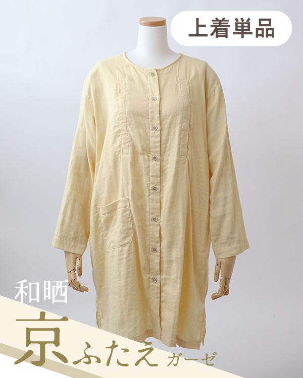 和晒京ふたえガーゼレディースマタニティパジャマ上着単品・長袖/前開き/襟なし