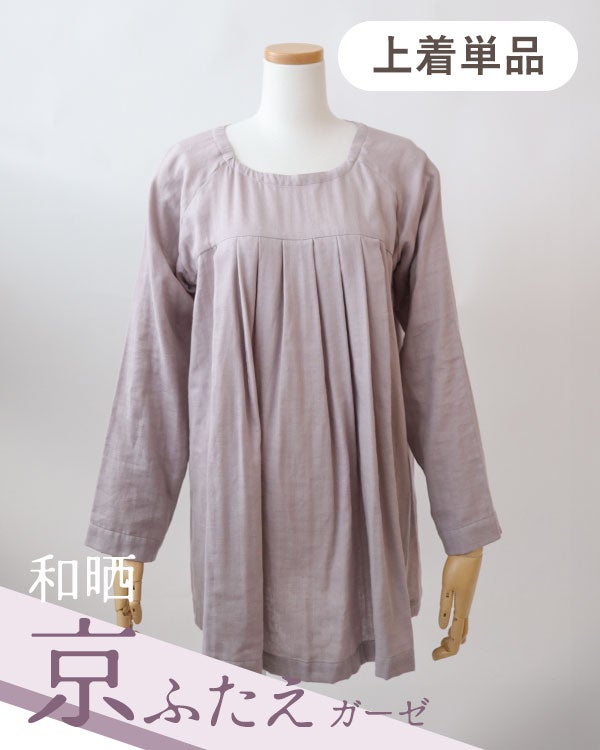 和晒京ふたえガーゼレディースパジャマ上着単品・長袖/かぶり/Aライン/胸元切替タック