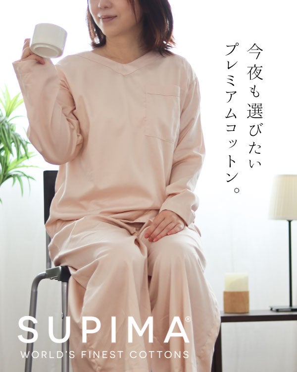 80スーピマ超長綿サテンレディースパジャマ 上下セット・長袖/かぶり/Vネック/ガウチョパンツ/八分丈 【オーダーメイド】