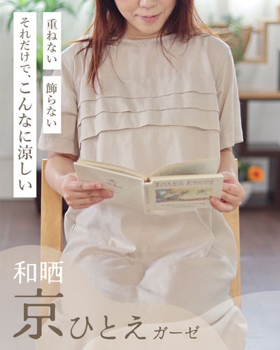 和晒京ひとえガーゼレディースワンピース・半袖/かぶり/ラウンドネック