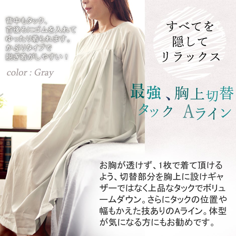 すべてを隠してリラックス