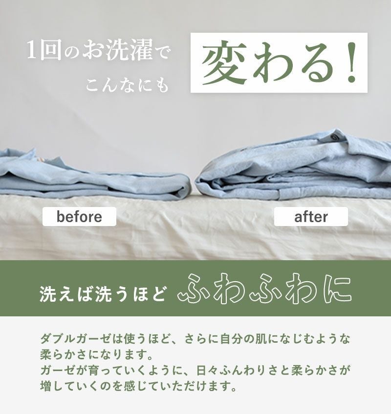 一回のお洗濯でこんなにも変わる！