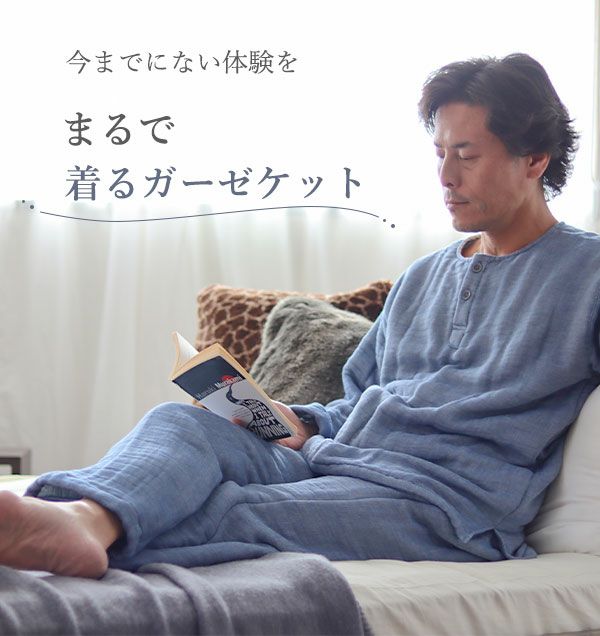 コットンウール6重ガーゼ