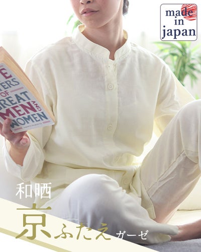 ふわふわ柔らかダブルガーゼレディースパジャマ 上下セット・長袖/前開き/バンドカラー