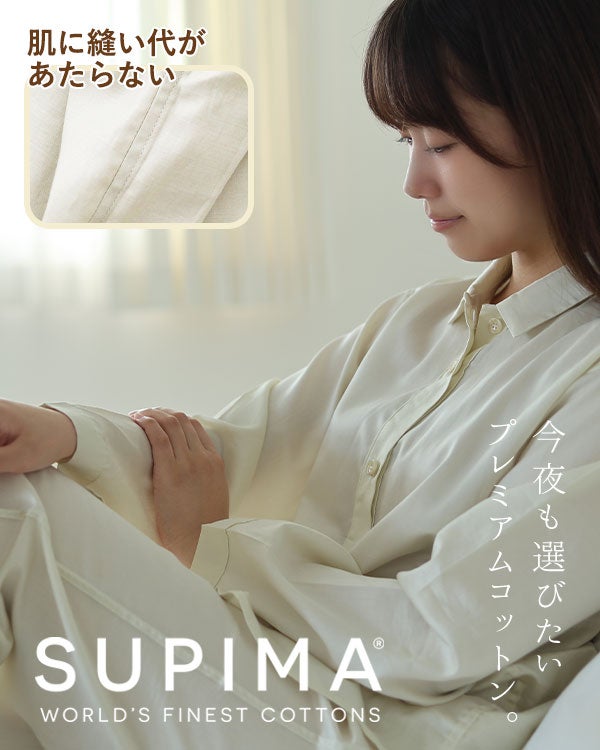 80スーピマ超長綿サテンレディース敏感肌パジャマ 上下セット・長袖/前開き/襟あり 【オーダーメイド】