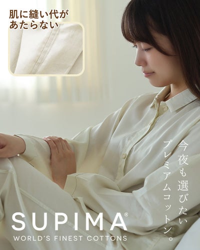80スーピマ超長綿サテンレディース敏感肌パジャマ 上下セット・長袖/前開き/襟あり 【オーダーメイド】