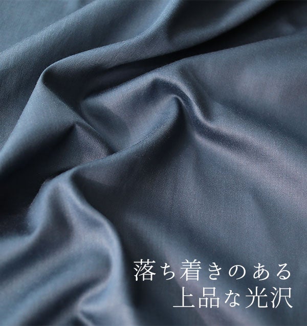 落ち着きのある上品な光沢