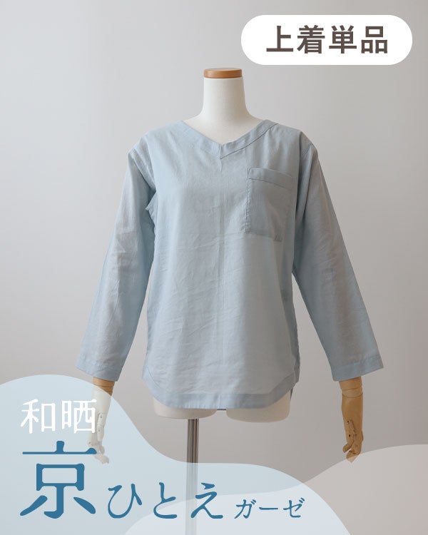 和晒京ひとえガーゼレディースパジャマ上着単品・長袖/かぶり/Vネック