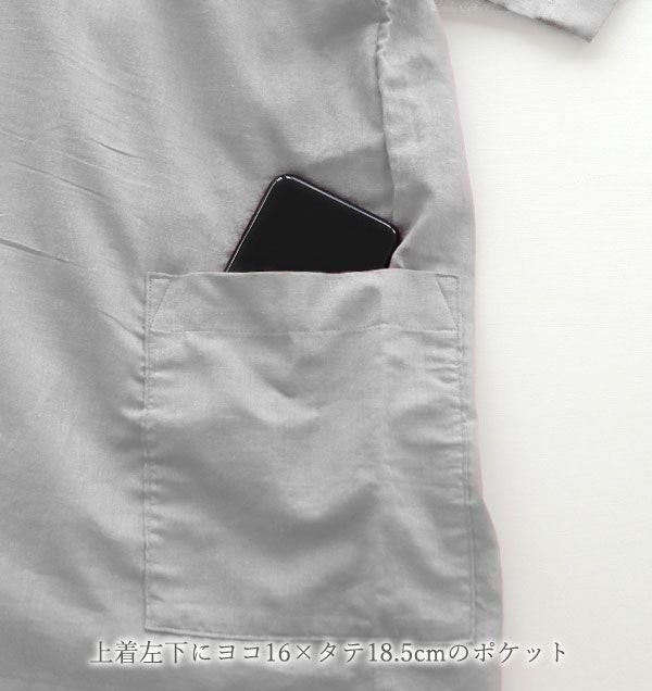 デザイン説明：上着左下にはスマホが入るポケットが付いています