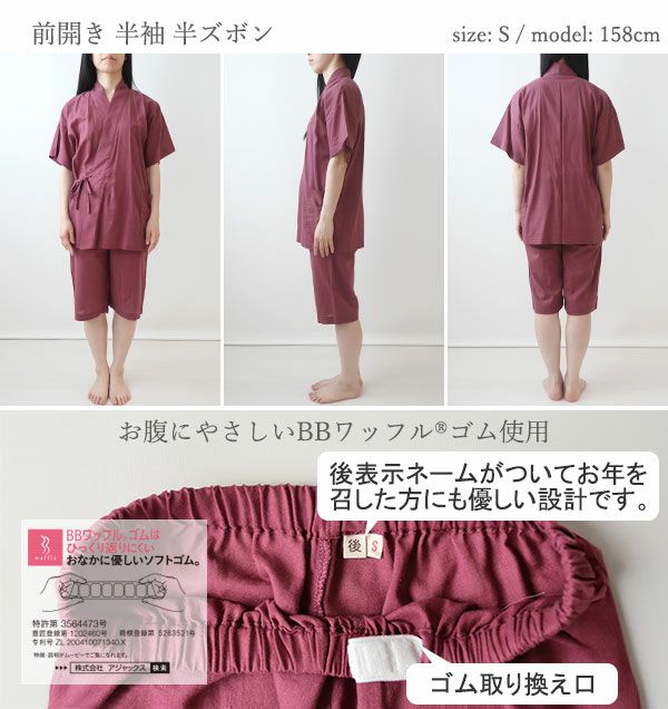 158cm女性モデルがSサイズを着用した場合