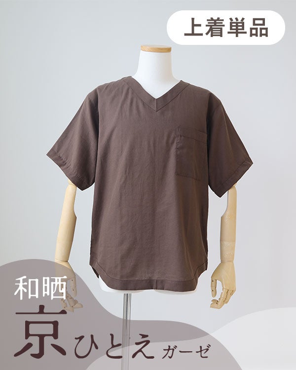 和晒京ひとえガーゼメンズパジャマ上着単品・半袖/かぶり/Vネック