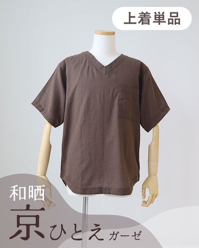 和晒京ひとえガーゼメンズパジャマ上着単品・半袖/かぶり/Vネック