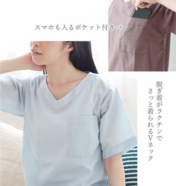 脱ぎ着がラクチンですっきり首周りなVネック
