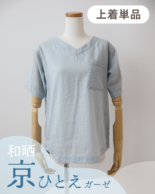 和晒京ひとえガーゼレディースパジャマ上着単品・半袖/かぶり/Vネック