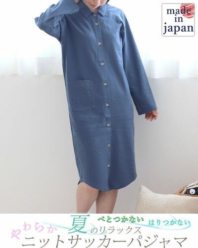 ニットサッカーレディースワンピース・長袖/前開き/襟あり