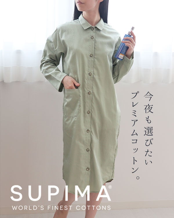 80スーピマ超長綿サテンレディースワンピース・長袖/前開き/襟あり 【オーダーメイド