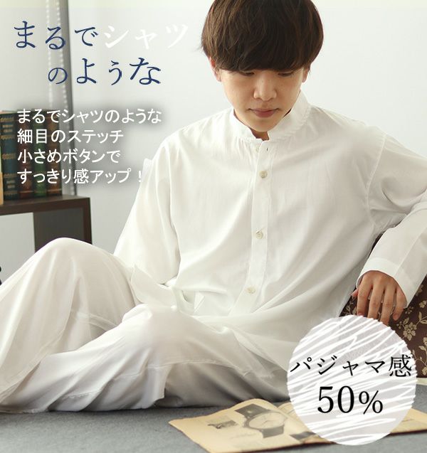 まるでシャツ