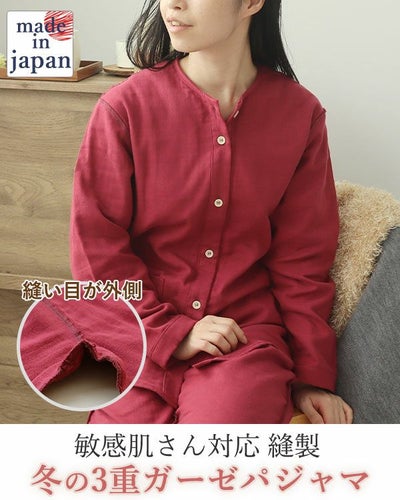 3重ガーゼレディース敏感肌パジャマ上下セット・長袖/前開き/襟なし