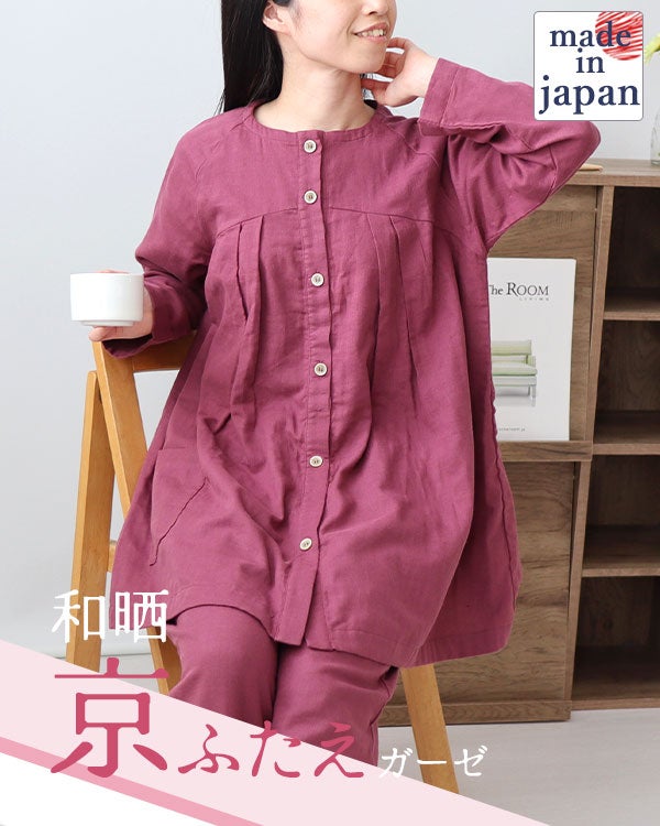 ふわふわ柔らかダブルガーゼレディースパジャマ上下セット・長袖/前開き/Aライン/胸元切替タック