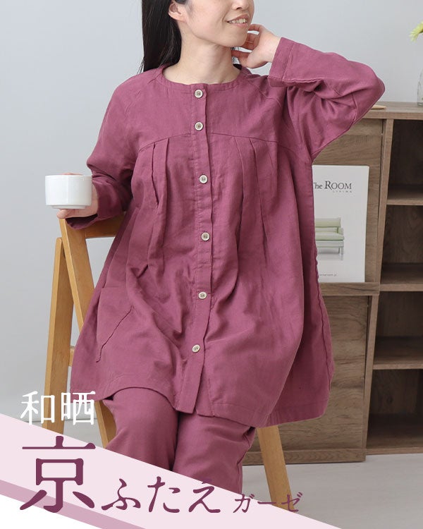 和晒京ふたえガーゼレディースパジャマ上下セット・長袖/前開き/Aライン/胸元切替タック