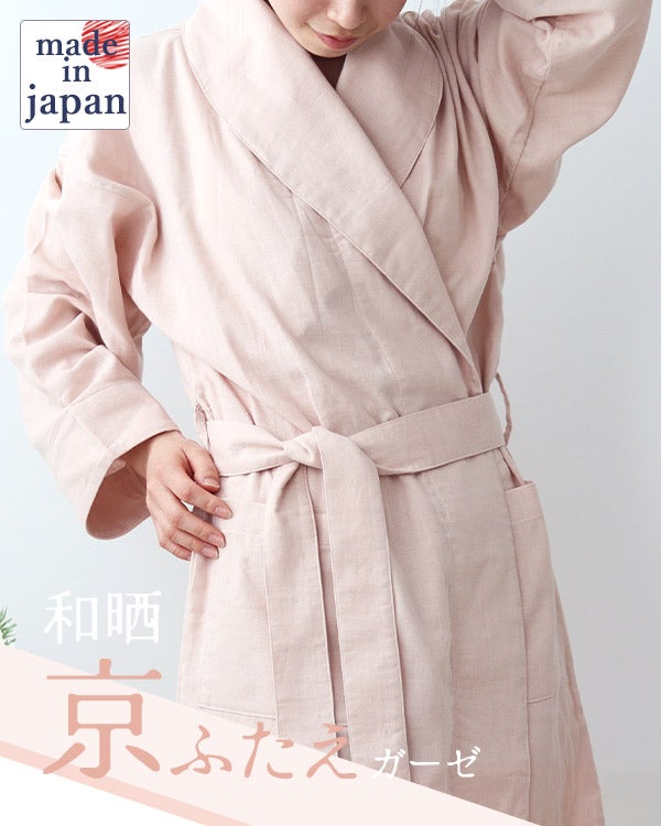 ふわふわ柔らかダブルガーゼレディースバスローブ・ガウン/長袖