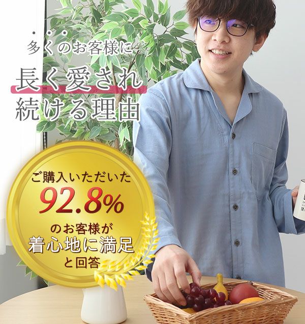 長く愛される理由