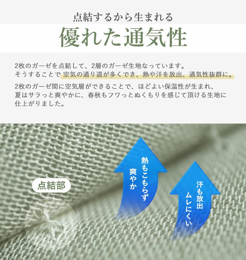優れた通気性