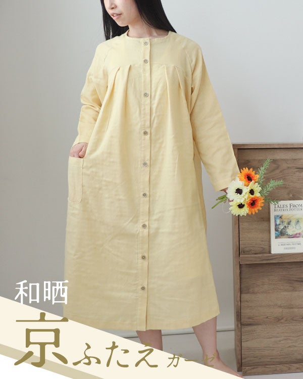  和晒京ふたえガーゼレディースワンピース・長袖/前開き/Aライン/胸元切替タック