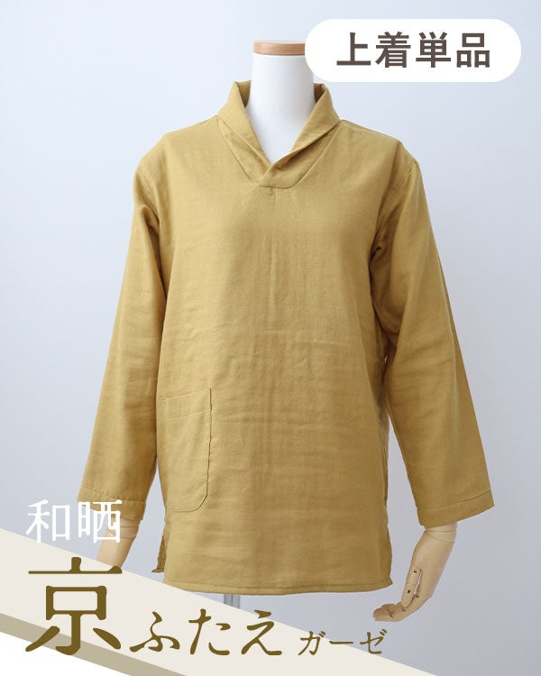 和晒京ふたえガーゼレディースパジャマ上着単品・長袖/かぶり/ショールカラー