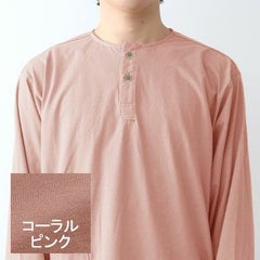 コーラルピンク